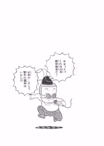 Page 113 of Dokkin Lollipop - Vol. 3-4 - preview thumbnail