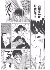 Page 117 of Dokkin Lollipop - Vol. 3-4 - preview thumbnail