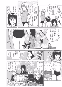 Page 12 of Dokkin Lollipop - Vol. 3-4 - preview thumbnail