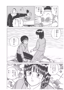Page 122 of Dokkin Lollipop - Vol. 3-4 - preview thumbnail