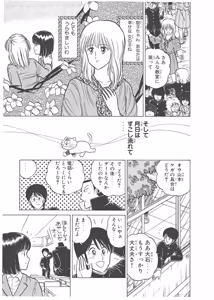 Page 125 of Dokkin Lollipop - Vol. 3-4 - preview thumbnail