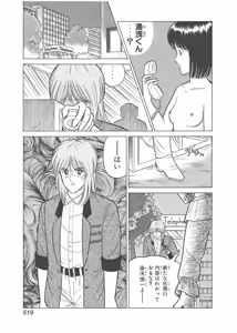 Page 129 of Dokkin Lollipop - Vol. 3-4 - preview thumbnail