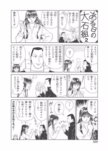 Page 130 of Dokkin Lollipop - Vol. 3-4 - preview thumbnail