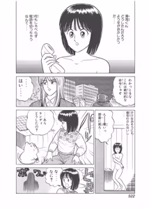 Page 132 of Dokkin Lollipop - Vol. 3-4 - preview thumbnail