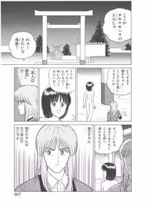 Page 137 of Dokkin Lollipop - Vol. 3-4 - preview thumbnail
