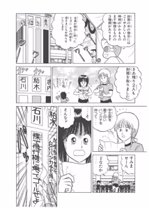 Page 14 of Dokkin Lollipop - Vol. 3-4 - preview thumbnail