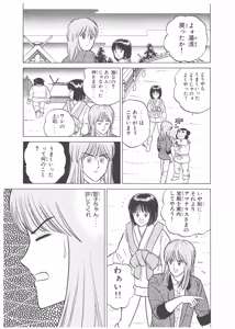 Page 141 of Dokkin Lollipop - Vol. 3-4 - preview thumbnail
