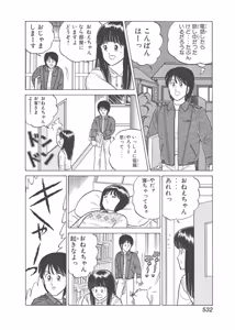 Page 142 of Dokkin Lollipop - Vol. 3-4 - preview thumbnail