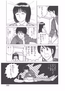 Page 143 of Dokkin Lollipop - Vol. 3-4 - preview thumbnail