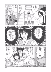 Page 145 of Dokkin Lollipop - Vol. 3-4 - preview thumbnail