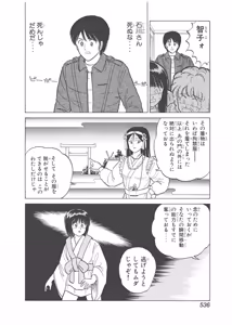 Page 146 of Dokkin Lollipop - Vol. 3-4 - preview thumbnail
