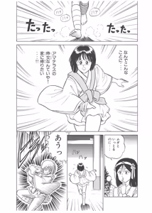 Page 148 of Dokkin Lollipop - Vol. 3-4 - preview thumbnail