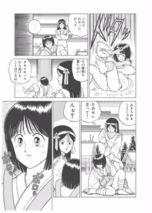 Page 149 of Dokkin Lollipop - Vol. 3-4 - preview thumbnail