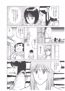 Page 150 of Dokkin Lollipop - Vol. 3-4 - preview thumbnail