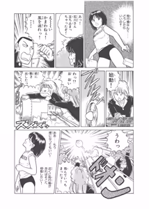 Page 15 of Dokkin Lollipop - Vol. 3-4 - preview thumbnail