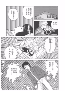 Page 151 of Dokkin Lollipop - Vol. 3-4 - preview thumbnail