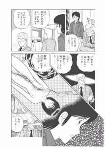 Page 152 of Dokkin Lollipop - Vol. 3-4 - preview thumbnail