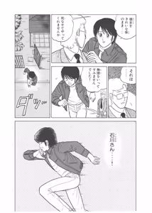 Page 153 of Dokkin Lollipop - Vol. 3-4 - preview thumbnail