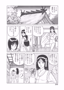 Page 154 of Dokkin Lollipop - Vol. 3-4 - preview thumbnail