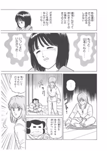 Page 155 of Dokkin Lollipop - Vol. 3-4 - preview thumbnail