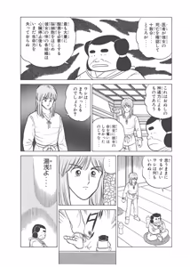 Page 156 of Dokkin Lollipop - Vol. 3-4 - preview thumbnail