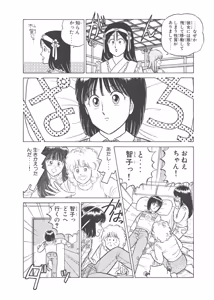 Page 160 of Dokkin Lollipop - Vol. 3-4 - preview thumbnail