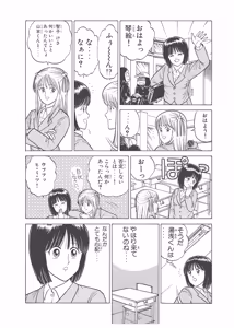 Page 168 of Dokkin Lollipop - Vol. 3-4 - preview thumbnail