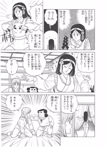 Page 171 of Dokkin Lollipop - Vol. 3-4 - preview thumbnail