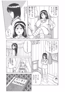 Page 173 of Dokkin Lollipop - Vol. 3-4 - preview thumbnail