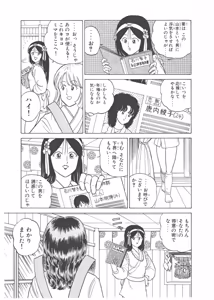 Page 175 of Dokkin Lollipop - Vol. 3-4 - preview thumbnail