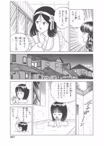 Page 177 of Dokkin Lollipop - Vol. 3-4 - preview thumbnail