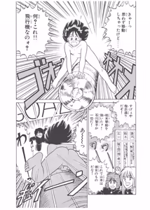Page 18 of Dokkin Lollipop - Vol. 3-4 - preview thumbnail