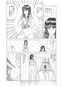 Page 182 of Dokkin Lollipop - Vol. 3-4 - preview thumbnail
