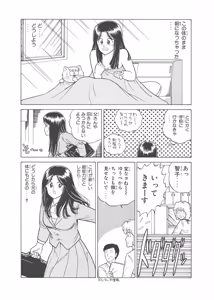 Page 183 of Dokkin Lollipop - Vol. 3-4 - preview thumbnail