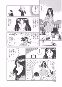 Page 184 of Dokkin Lollipop - Vol. 3-4 - preview thumbnail