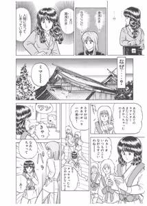 Page 190 of Dokkin Lollipop - Vol. 3-4 - preview thumbnail