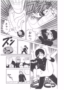 Page 19 of Dokkin Lollipop - Vol. 3-4 - preview thumbnail