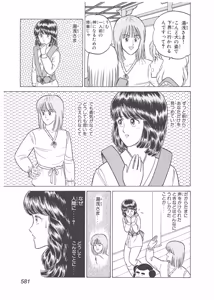 Page 191 of Dokkin Lollipop - Vol. 3-4 - preview thumbnail