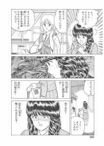Page 192 of Dokkin Lollipop - Vol. 3-4 - preview thumbnail