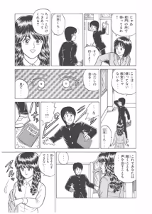 Page 193 of Dokkin Lollipop - Vol. 3-4 - preview thumbnail