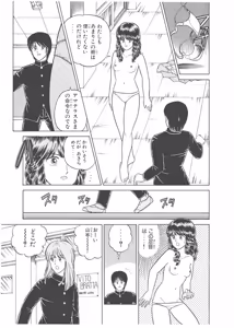 Page 197 of Dokkin Lollipop - Vol. 3-4 - preview thumbnail