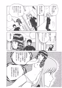 Page 198 of Dokkin Lollipop - Vol. 3-4 - preview thumbnail