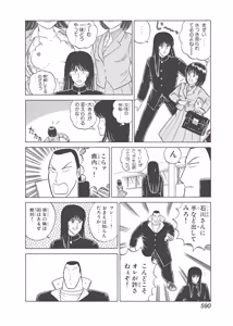 Page 200 of Dokkin Lollipop - Vol. 3-4 - preview thumbnail