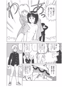 Page 20 of Dokkin Lollipop - Vol. 3-4 - preview thumbnail