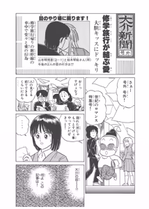 Page 2 of Dokkin Lollipop - Vol. 3-4 - preview thumbnail