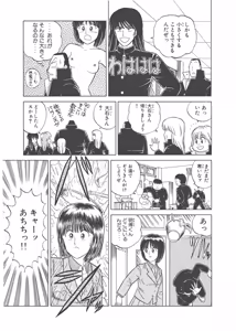 Page 201 of Dokkin Lollipop - Vol. 3-4 - preview thumbnail