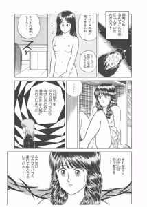 Page 203 of Dokkin Lollipop - Vol. 3-4 - preview thumbnail