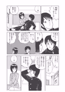 Page 204 of Dokkin Lollipop - Vol. 3-4 - preview thumbnail
