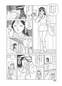 Page 206 of Dokkin Lollipop - Vol. 3-4 - preview thumbnail