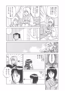 Page 207 of Dokkin Lollipop - Vol. 3-4 - preview thumbnail